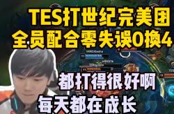 NG28-包含JackeyLove连续三场比赛得分超过爆冷，TES挑战极限！的词条
