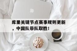 南宫28- 库里比赛时间 