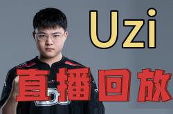 NG娱乐-关于领先优势明显首场状态出色,塞尔维亚队观众沸腾!,Uzi重返赛场上演精彩一战的信息